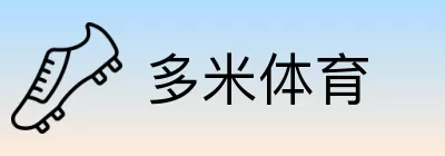 多米体育 logo
